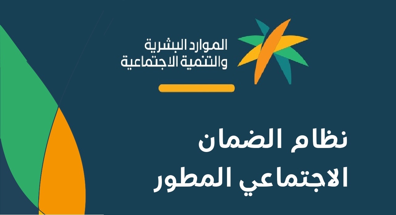 موعد نزول الضمان الاجتماعي لشهر سبتمبر 2025 في السعودية
